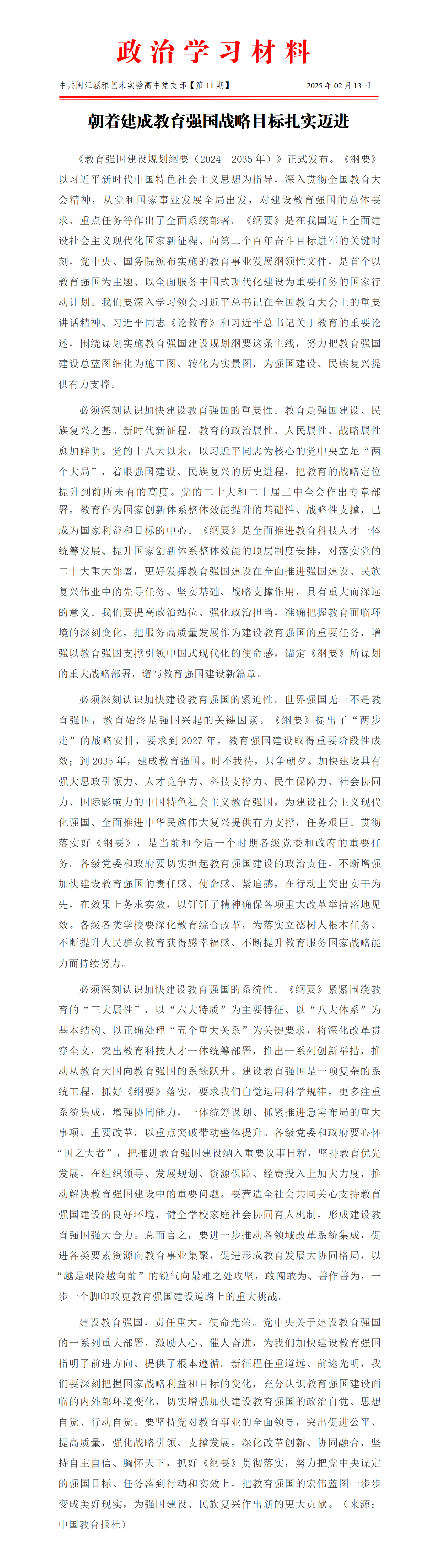 党建.png