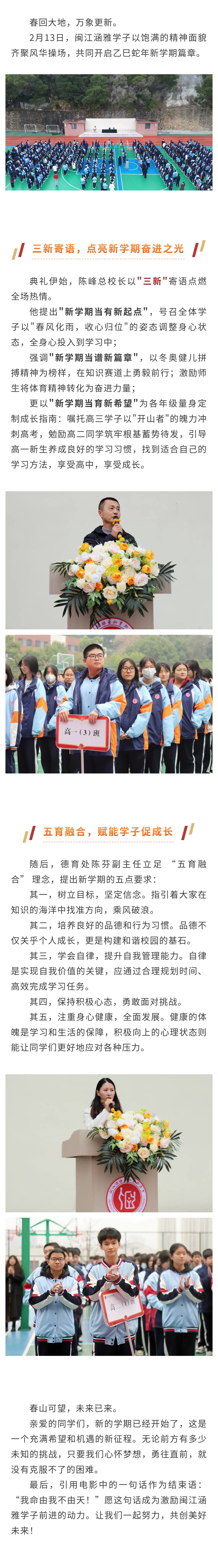 开学.jpg
