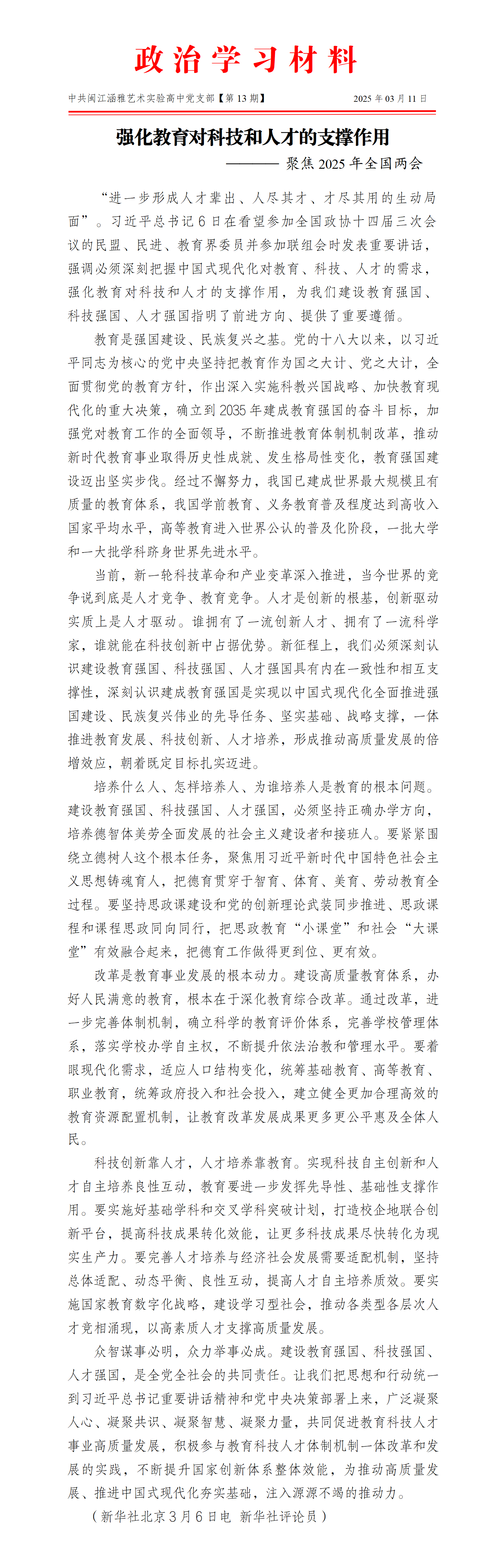 党建.png