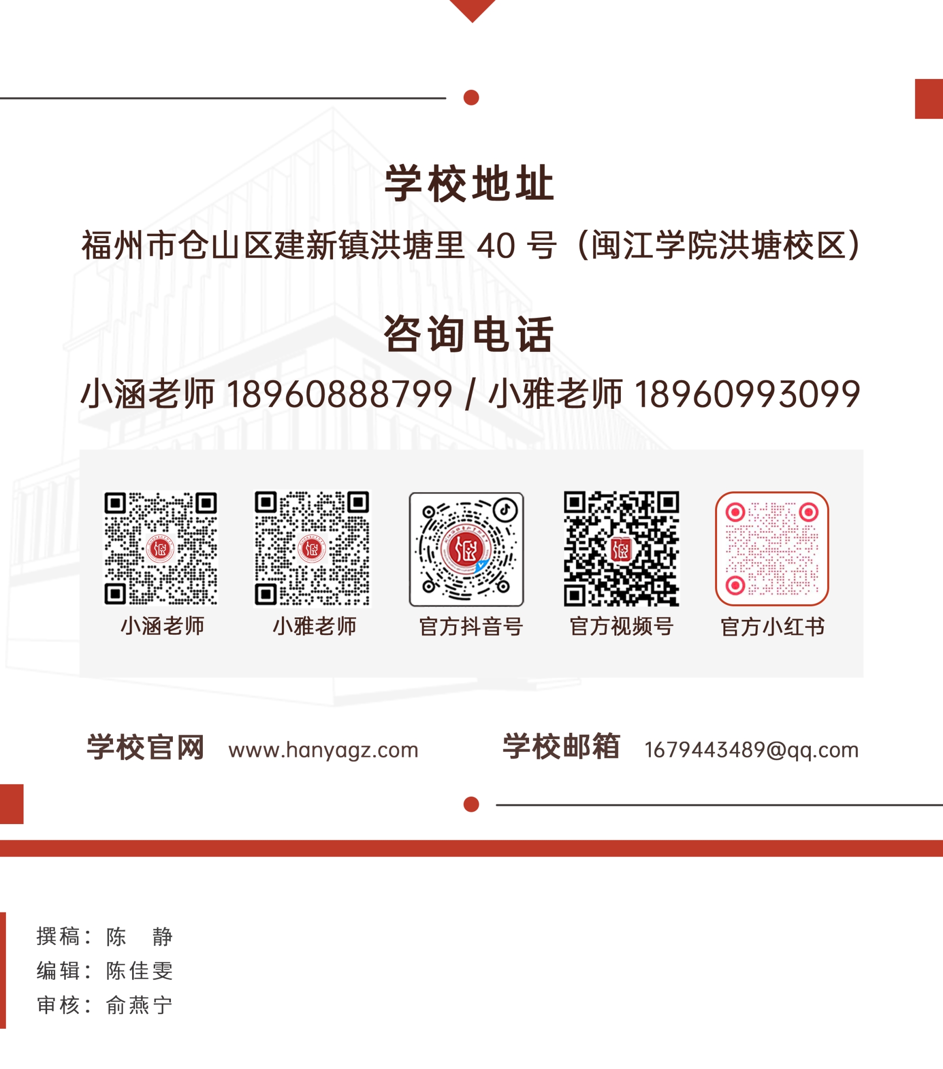 日常 涵雅公众号二维码排版横.png