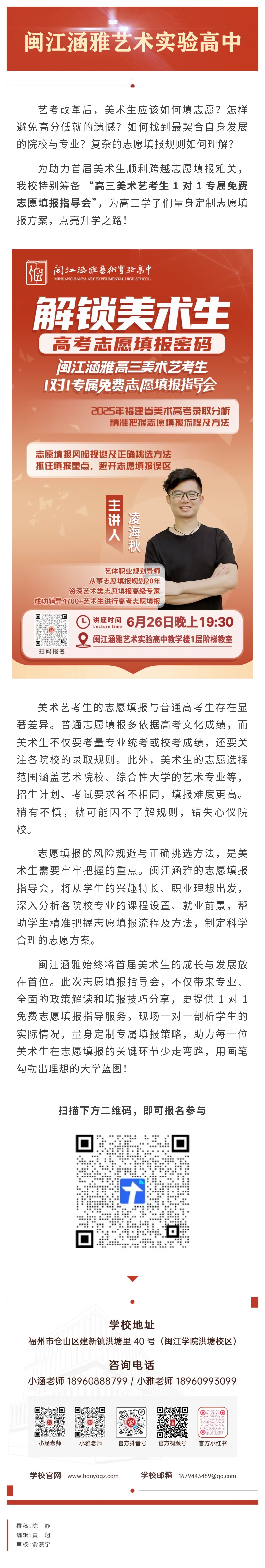 美术生填报.jpg