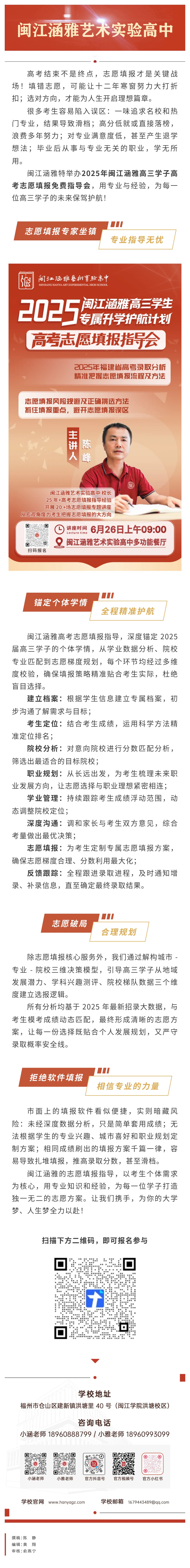 高考志愿填报.jpg