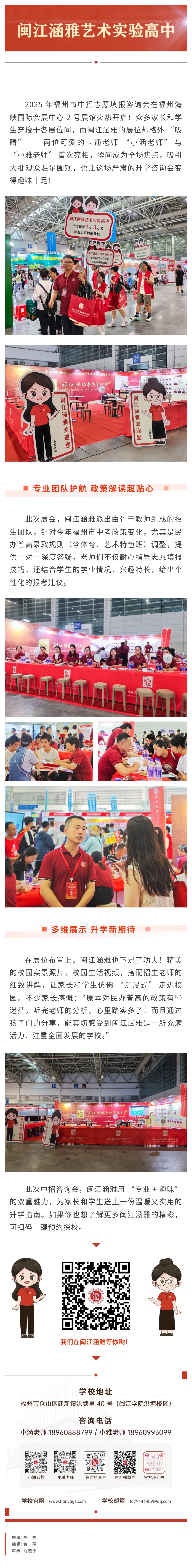 中招会.jpg