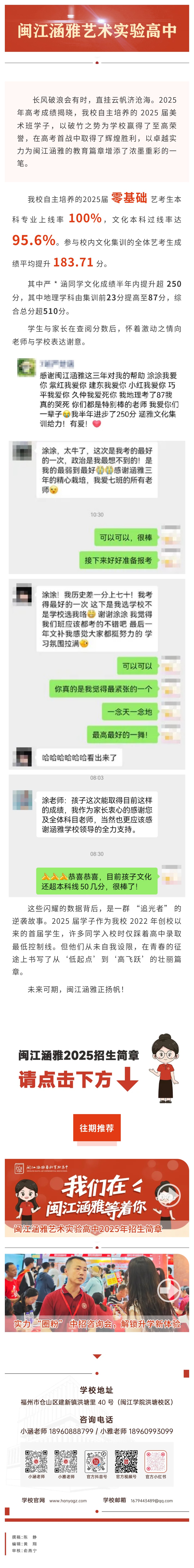 艺考首战.jpg