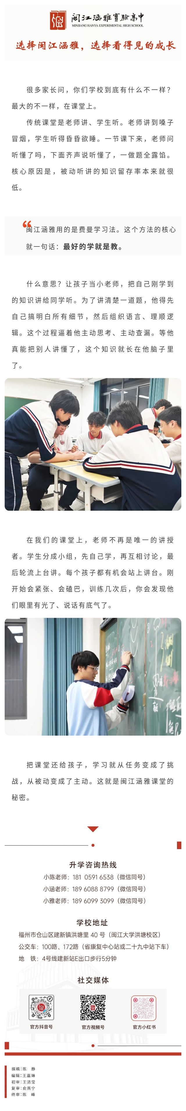 把课堂还给学生①.jpg