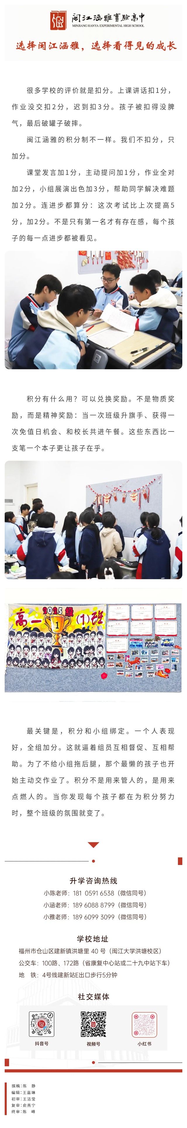 激励评价体系①.jpg