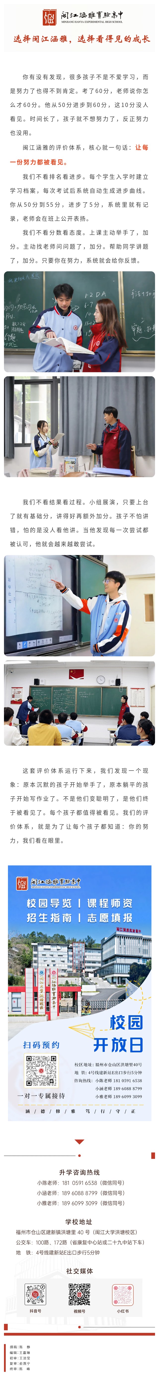 激励评价体系②.jpg