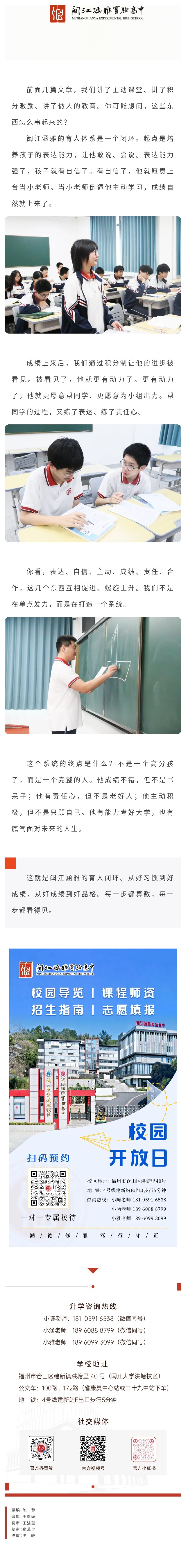 闭环评价体系2.jpg
