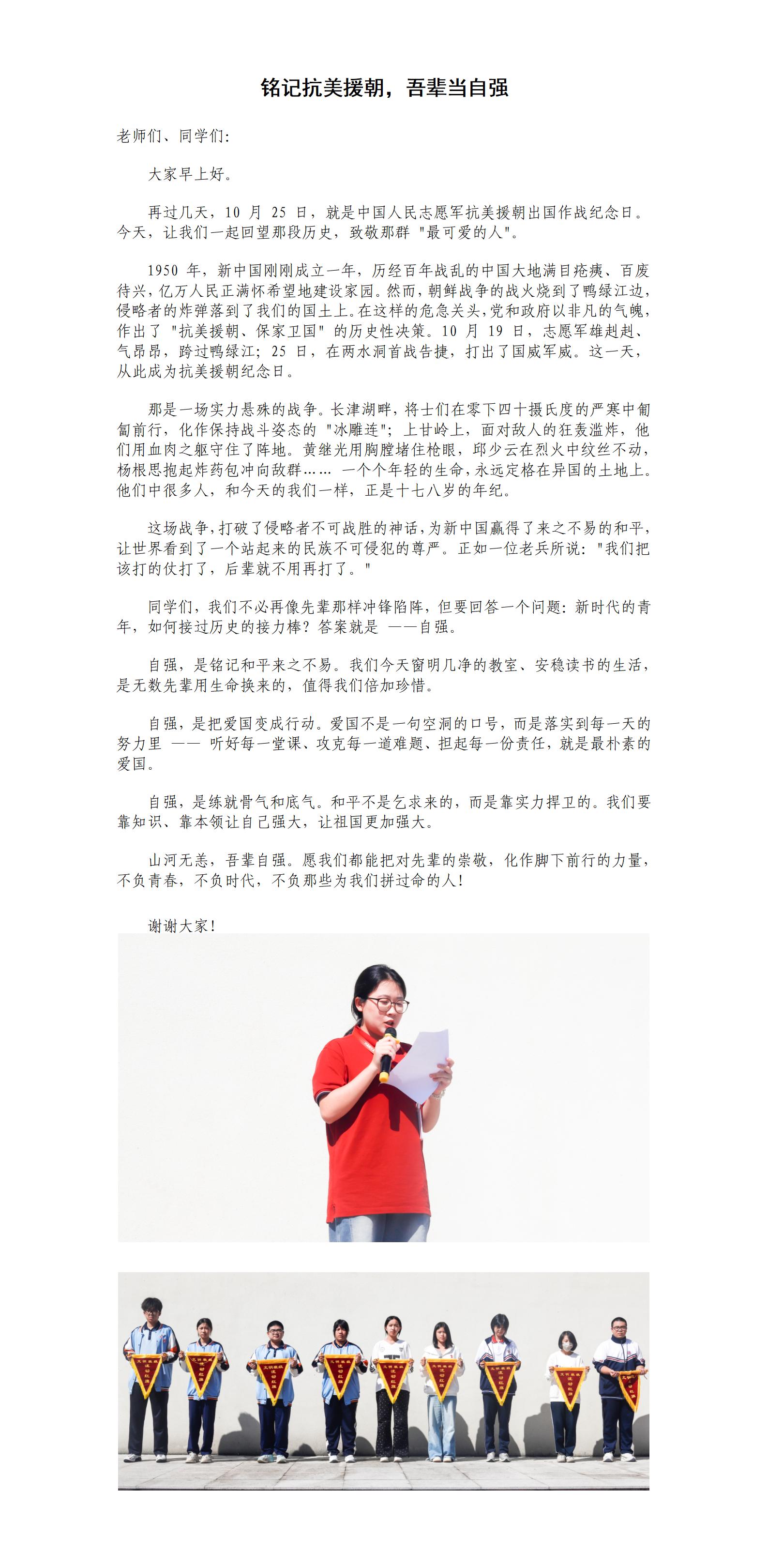 国旗下讲话——罗熔10.19_01.jpg